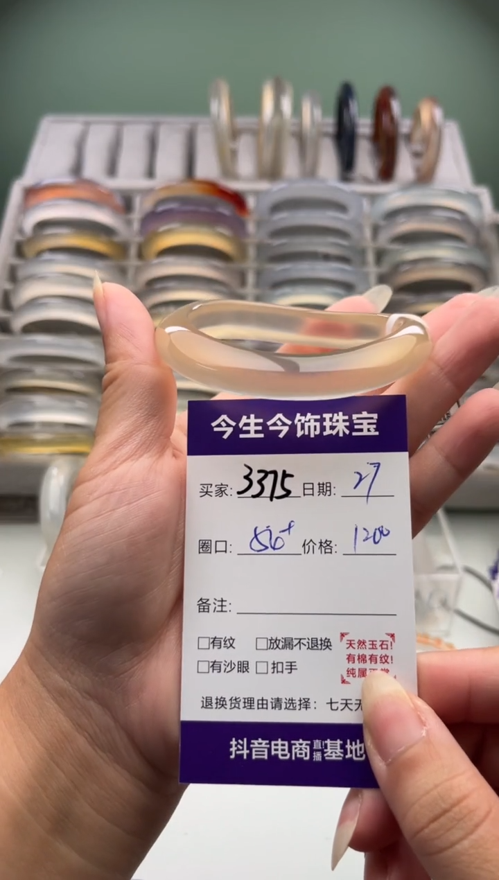 手镯玛瑙/玉髓未镶嵌E****r3375
