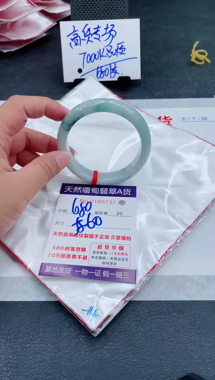 翡翠手镯未镶嵌680.00
