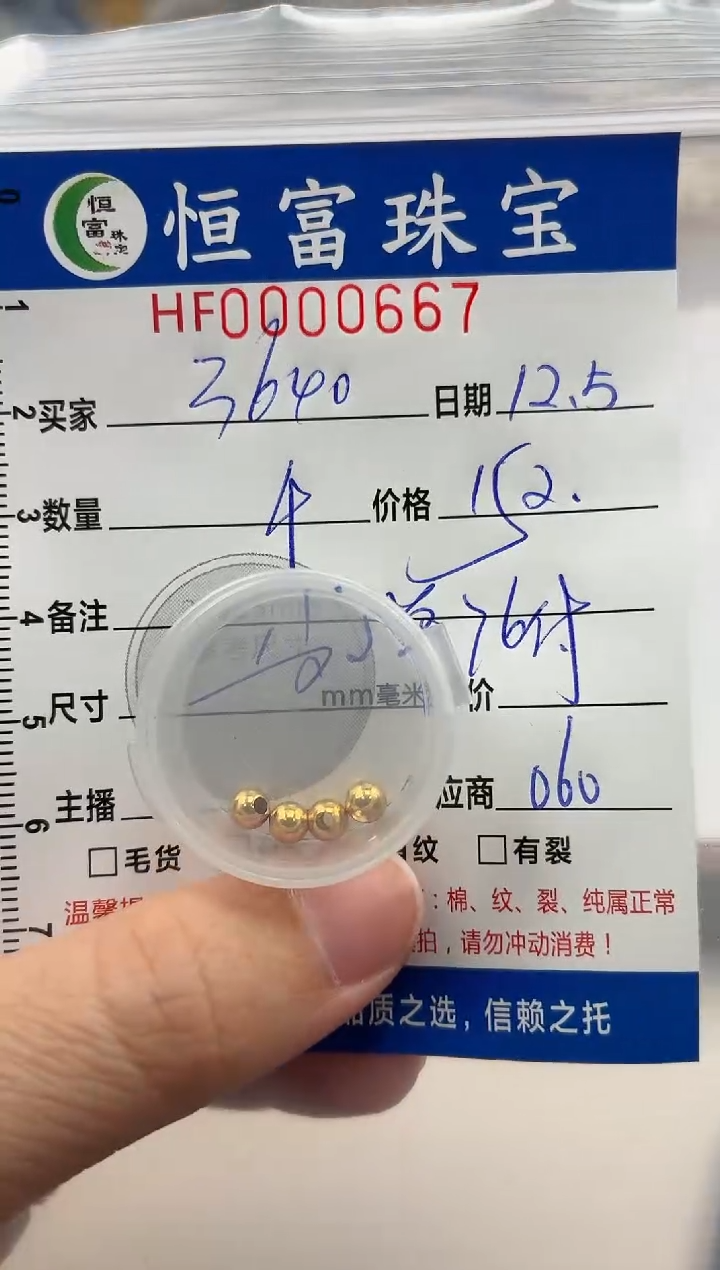 颈饰18K金镶嵌翡翠用****718K金光面珠卡4mm毫米左右667