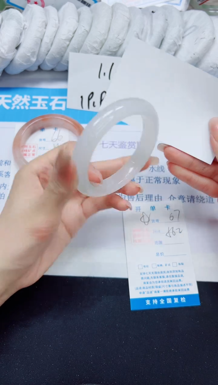 石英质玉手镯未镶嵌67/56.2