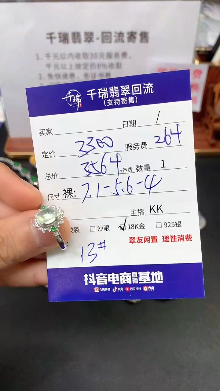 【闪购商品】翡翠戒指18K金镶嵌戒指回流不退不换|3564+0