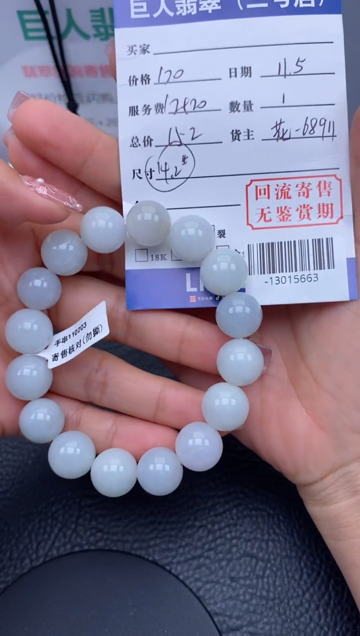 【闪购商品】翡翠颈饰未镶嵌手串多人-13015663