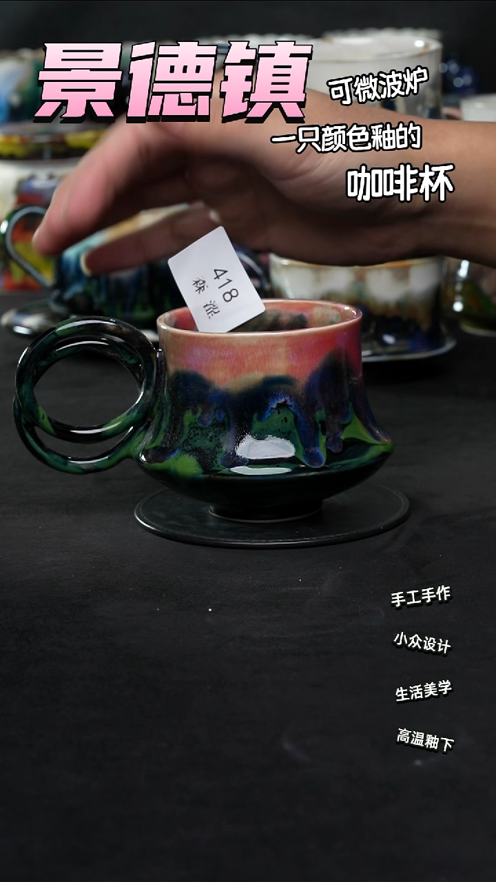 景德镇森涩手创陶瓷（食品级）418