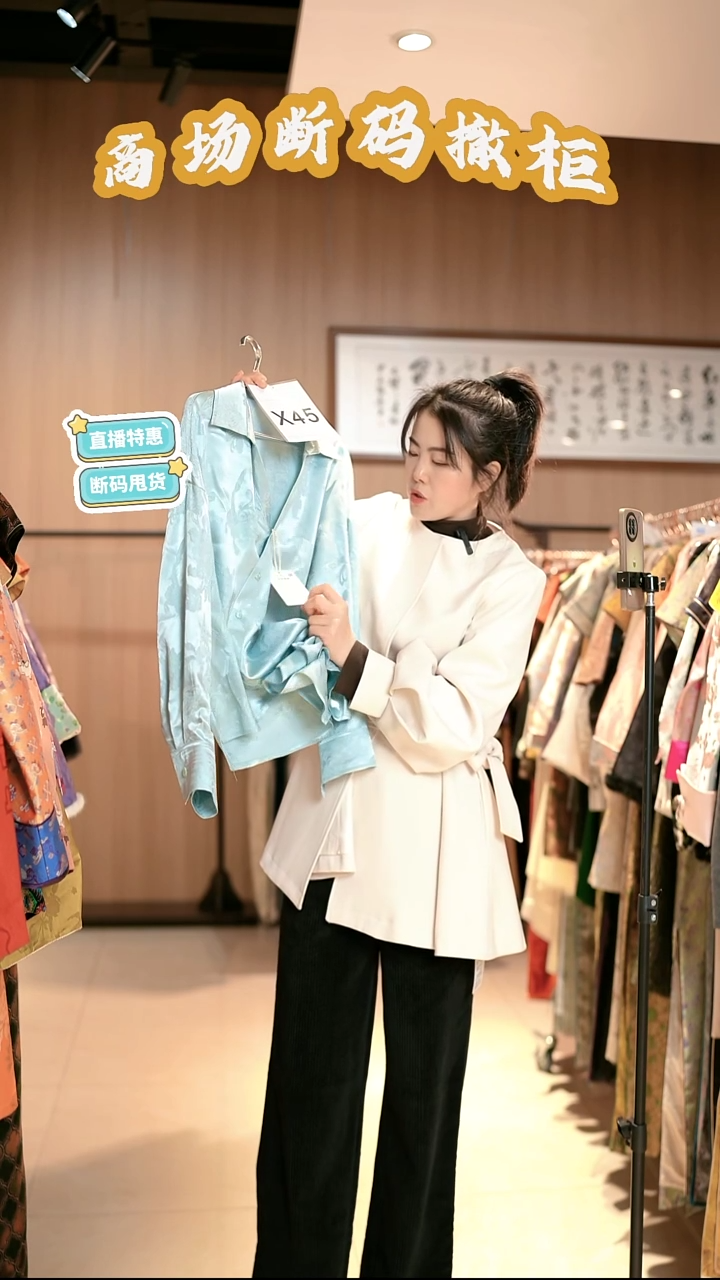 X45 M码 新中式国风