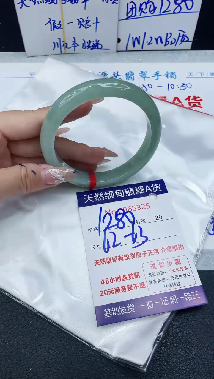 【闪购商品】翡翠手镯未镶嵌1111111111