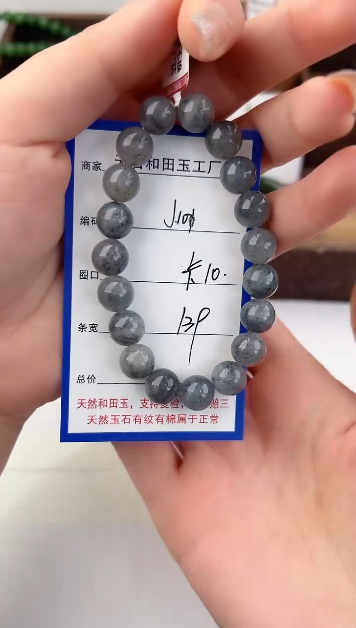 未镶嵌手链和田玉101颜色微差无瑕疵