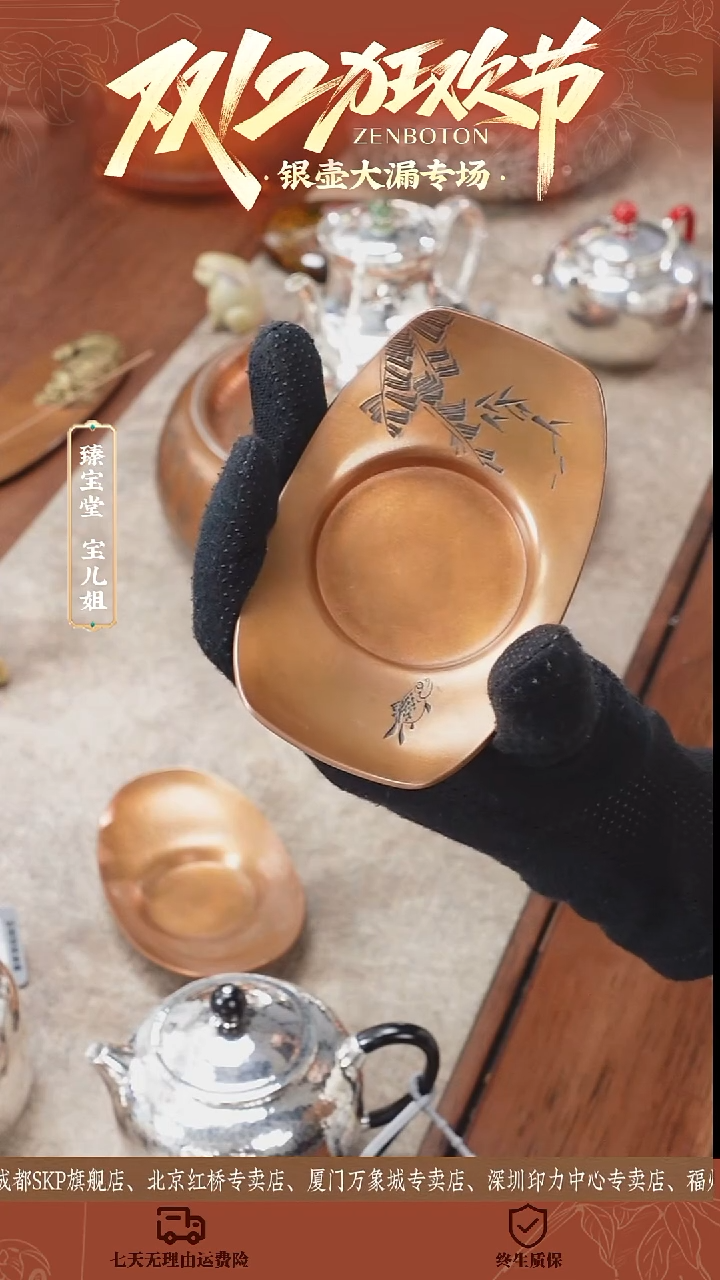[引]芭蕉杯托[引]芭蕉杯托[引]芭蕉杯托