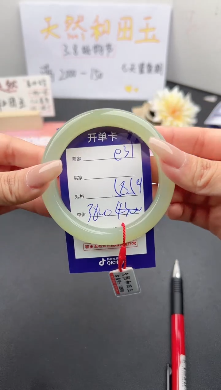 【闪购商品】和田玉手镯未镶嵌微色差e30