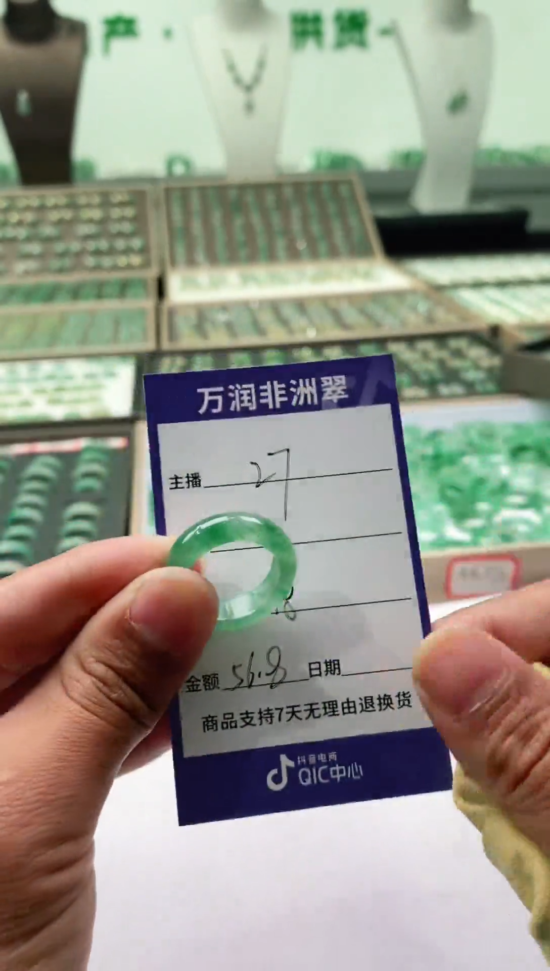 未镶嵌石英质玉（非洲翠）戒圈双****姐高货戒圈18