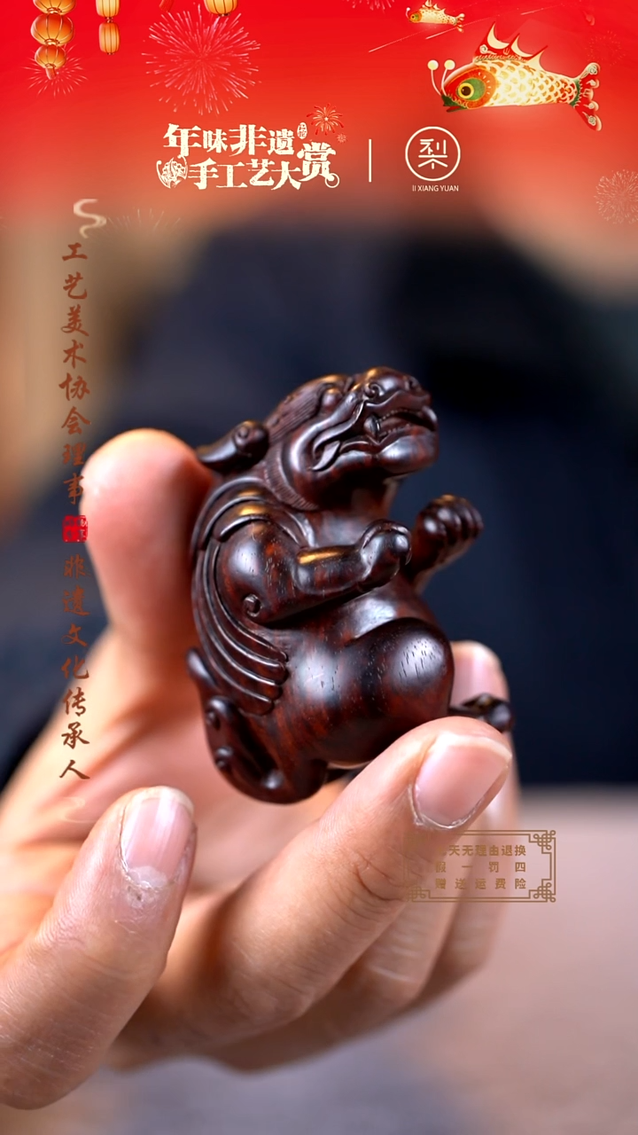 【闪购商品】檀香紫檀（小叶紫檀）木雕飞熊