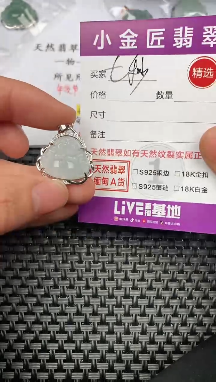 【闪购商品】翡翠颈饰银S925镶嵌挂件