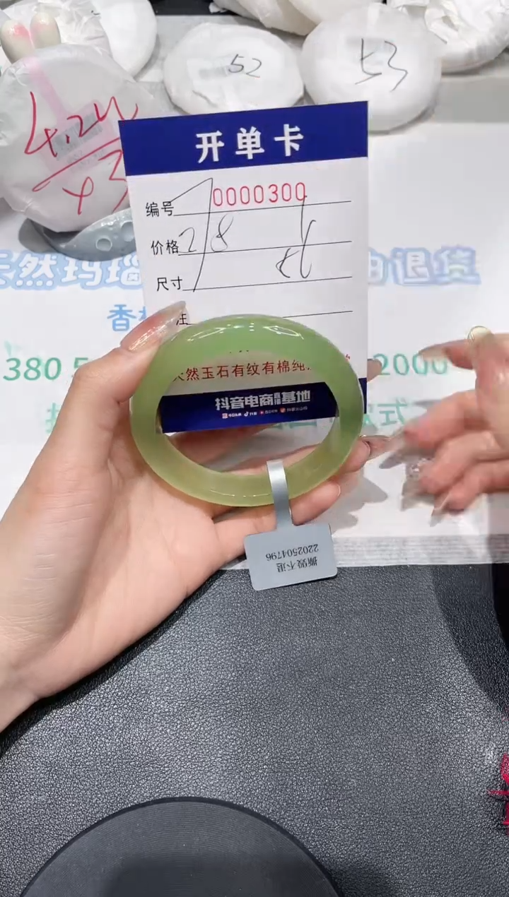 【闪购商品】玛瑙/玉髓手镯未镶嵌300