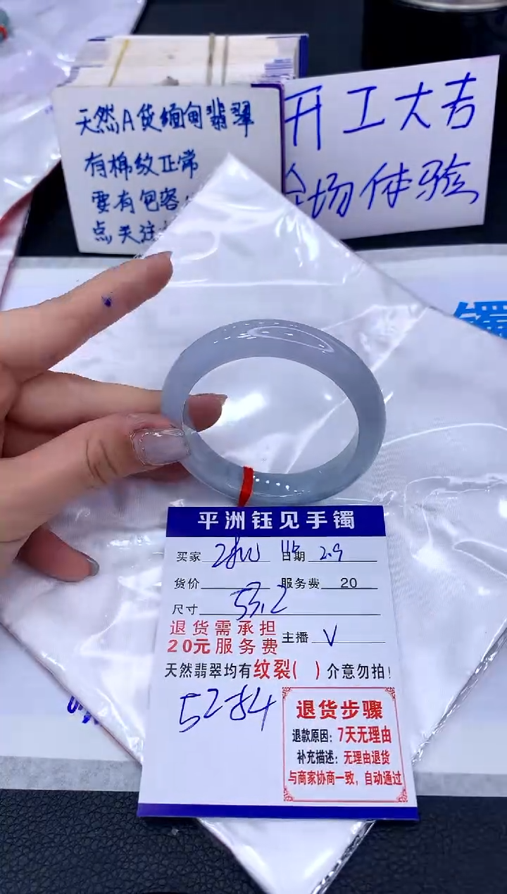 【闪购商品】翡翠手镯未镶嵌11111111111