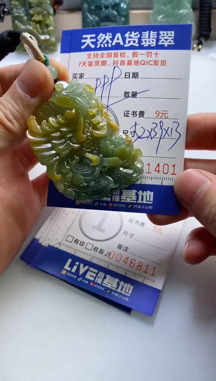 【闪购商品】翡翠挂件未镶嵌            