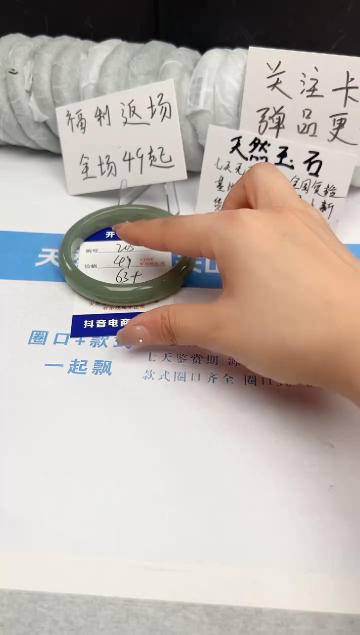 【闪购商品】石英质玉手镯未镶嵌205