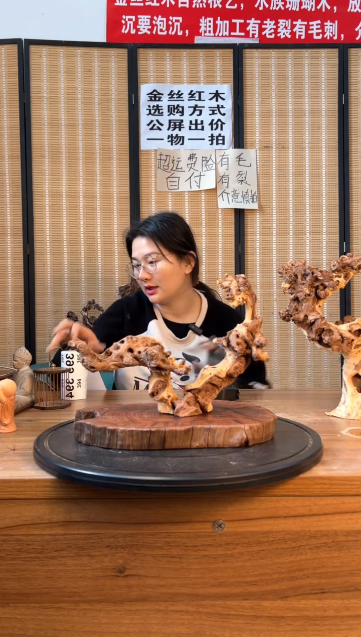 【闪购商品】木云南红河金丝红394.