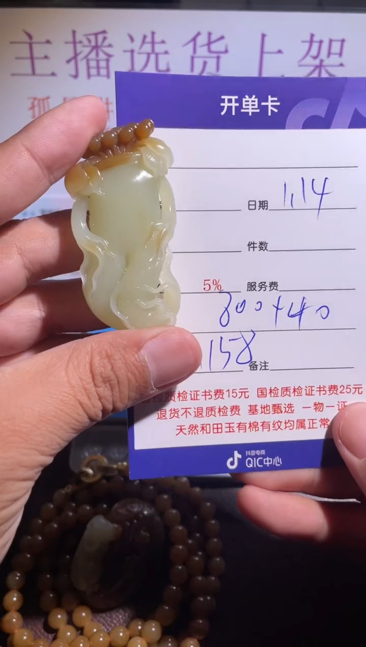 【闪购商品】和田玉挂件未镶嵌158