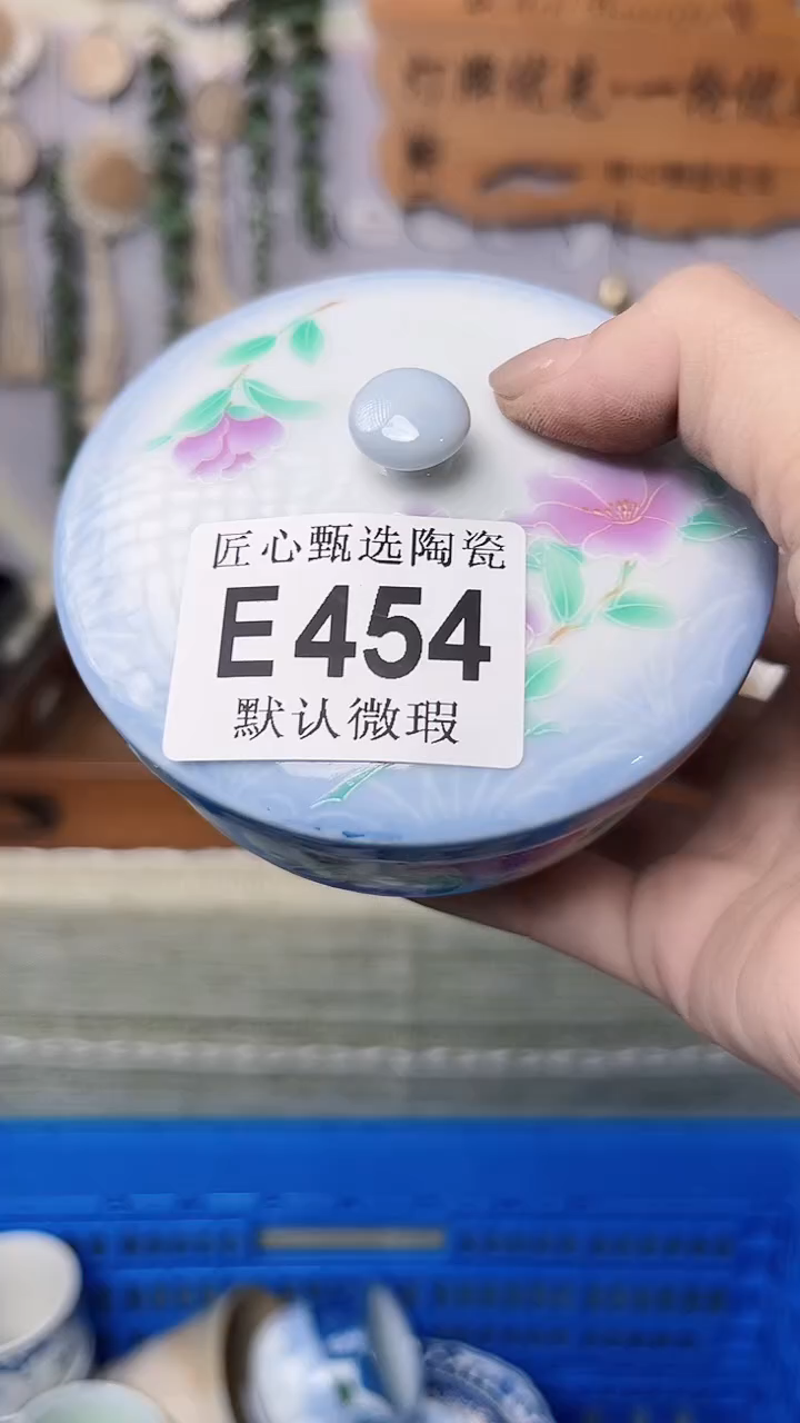 瓷片溪*～闪购产品默认破损E454