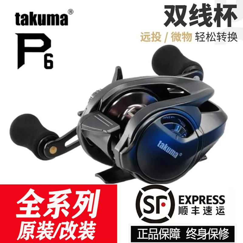 塔酷马水滴入门路亚鱼线短轴微物远投野钓用品路亚新手入门装备