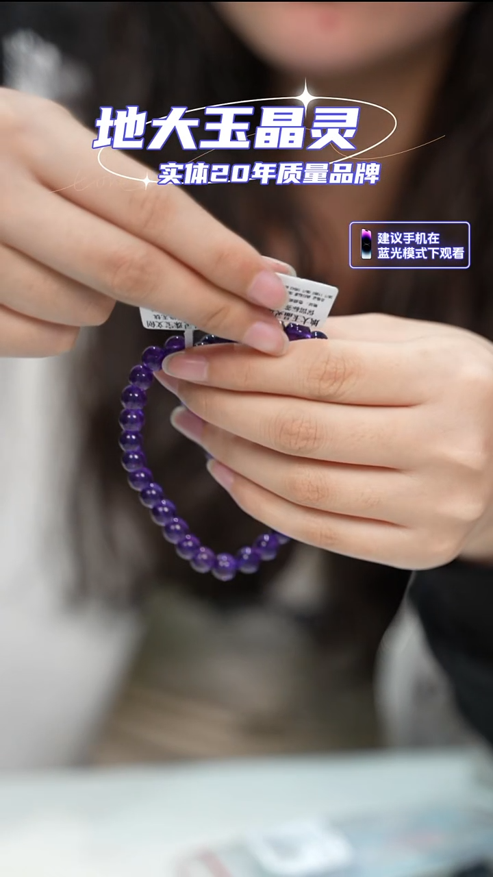 未镶嵌手串水晶紫水晶卡7.5