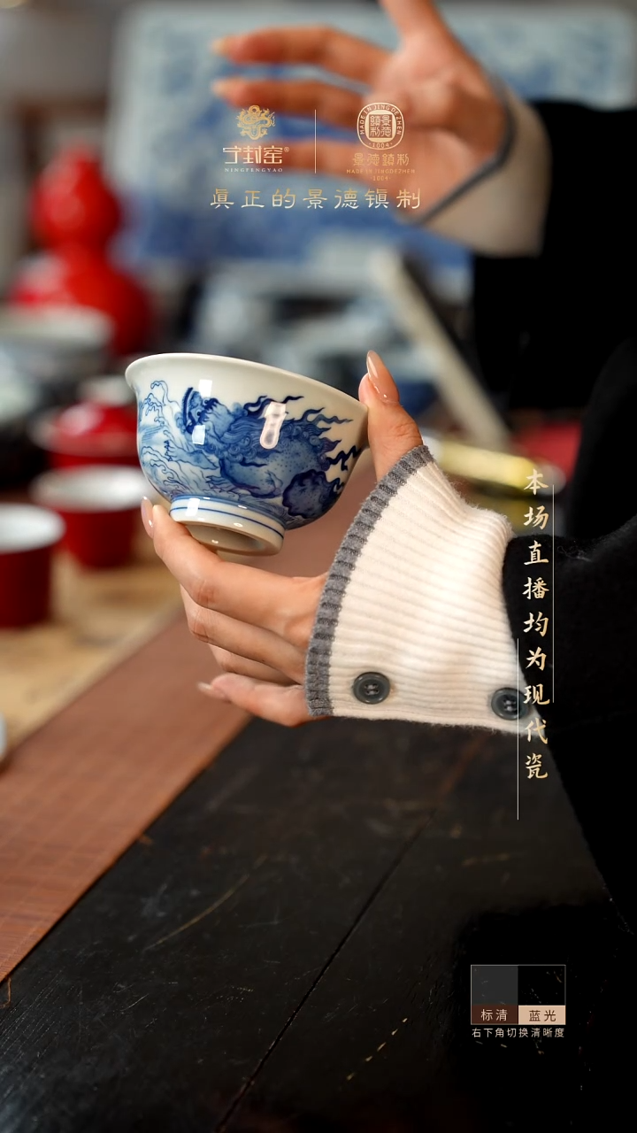 宁封窑青花海兽纹压手杯