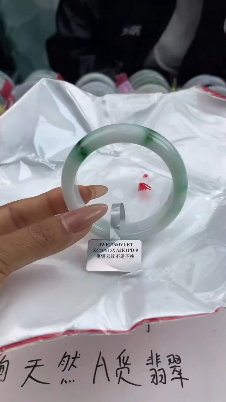 【闪购商品】翡翠手镯未镶嵌20翡翠手镯