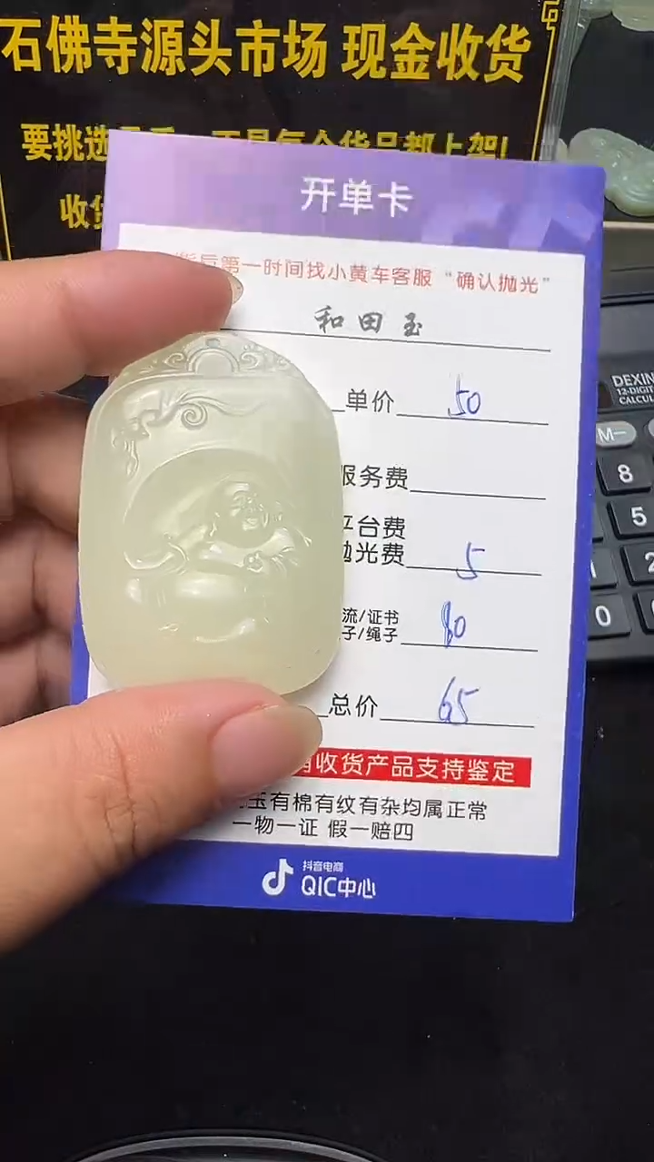 和田玉未镶嵌颈饰8009