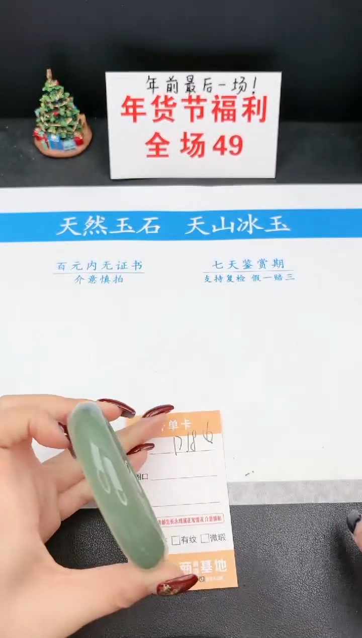 【闪购商品】石英质玉手镯未镶嵌186D 