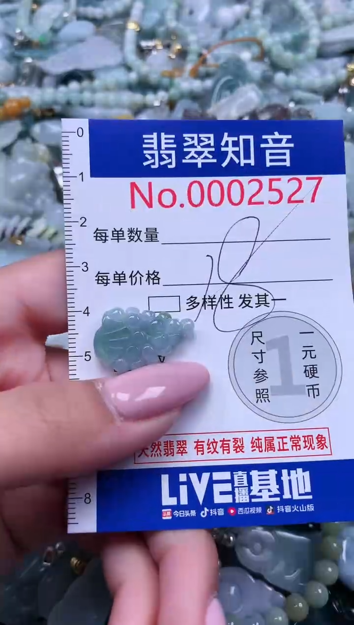 【闪购商品】翡翠吊坠(不含链)未镶嵌2527