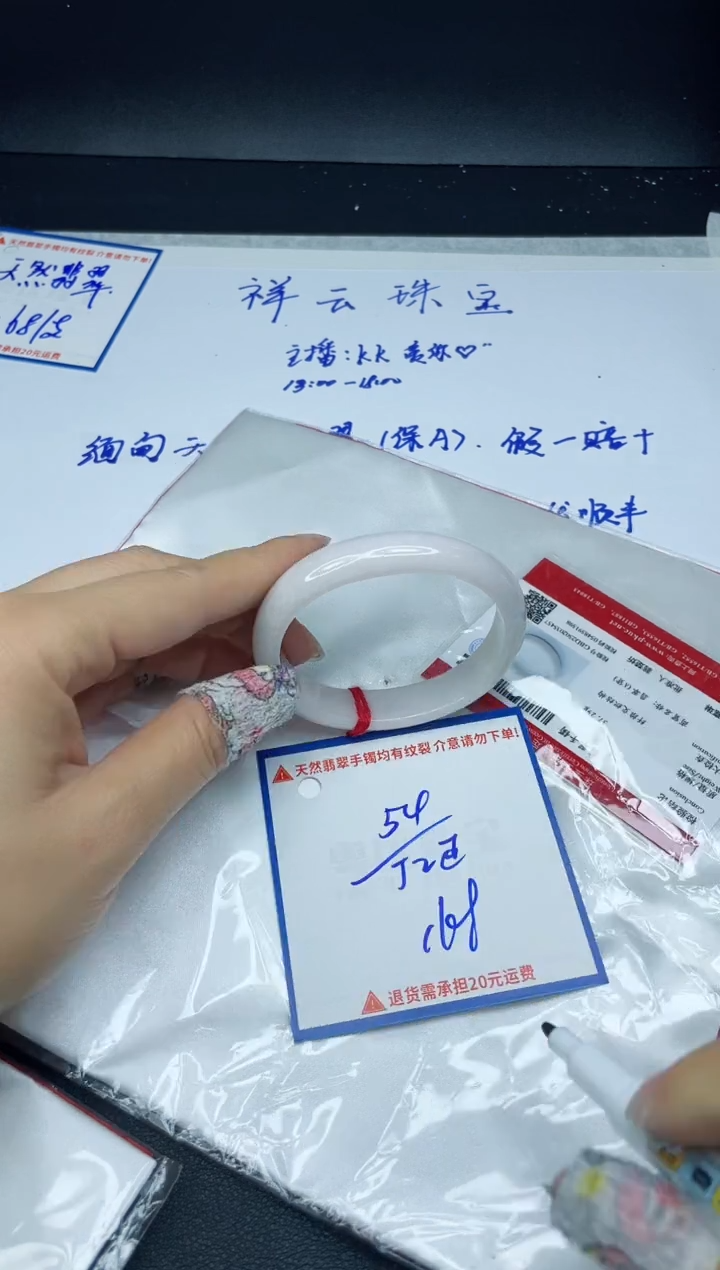 【闪购商品】翡翠手镯未镶嵌我