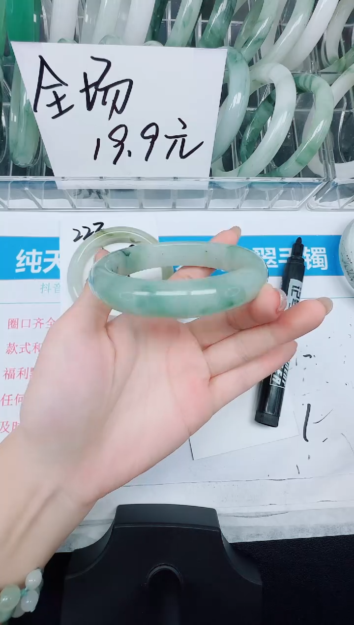 未镶嵌手镯石英质玉224-62.3