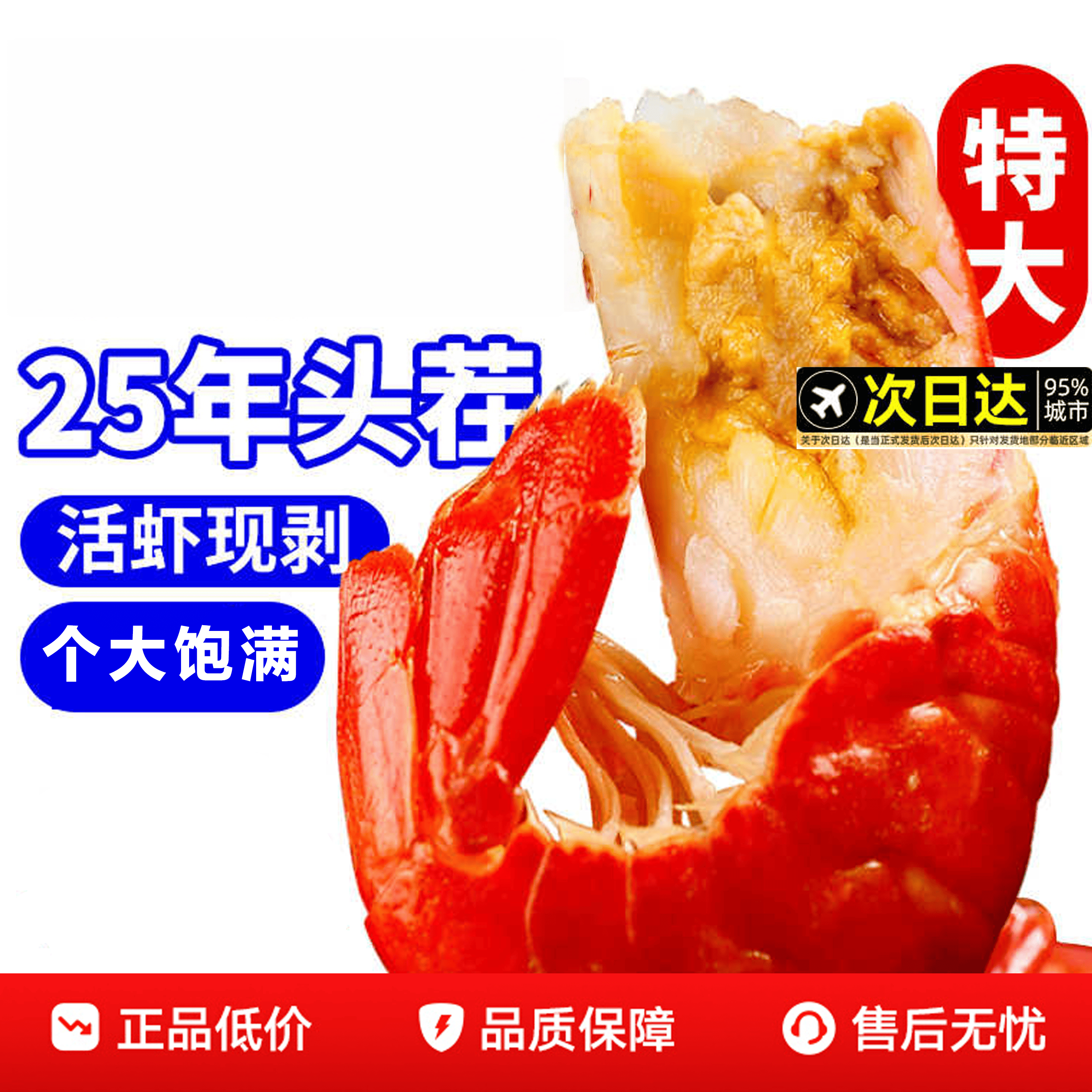 大大特号龙虾尾 2025年新虾 70-80粒左右/斤 500g/包送3包炒料