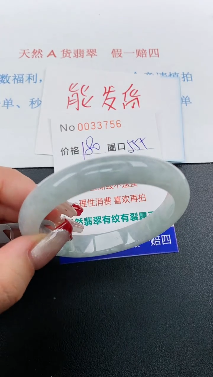 【闪购商品】翡翠手镯未镶嵌天然A货翡翠未镶嵌0033756