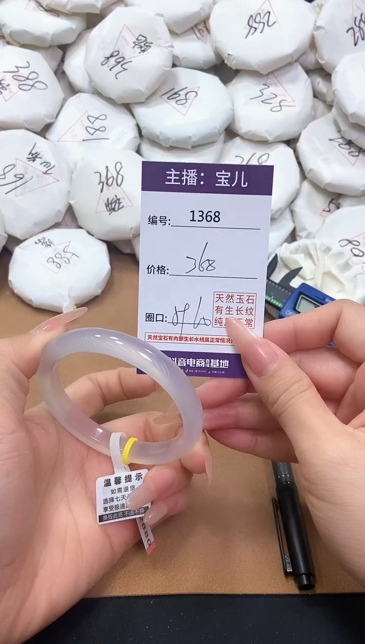 【闪购商品】玛瑙/玉髓手镯未镶嵌1368