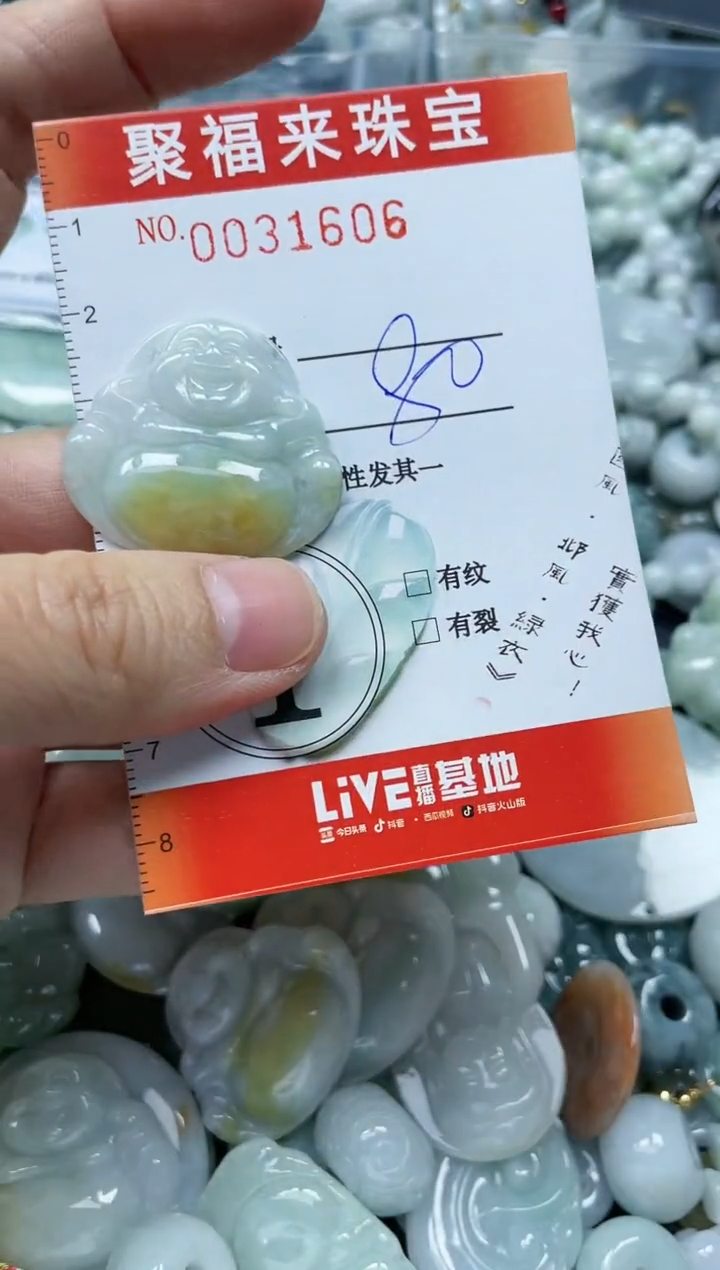 【闪购商品】翡翠颈饰未镶嵌闪购0031606