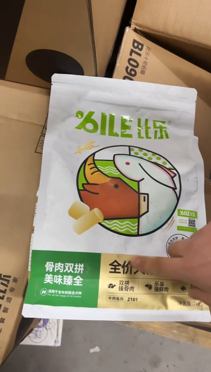 临期明年3月比乐双拼犬粮2kg（兔牛）