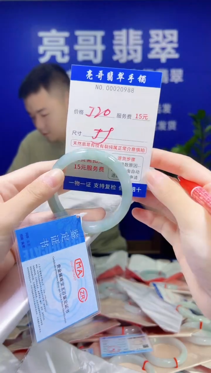 翡翠手镯未镶嵌低价冲量天然缅甸翡翠20988