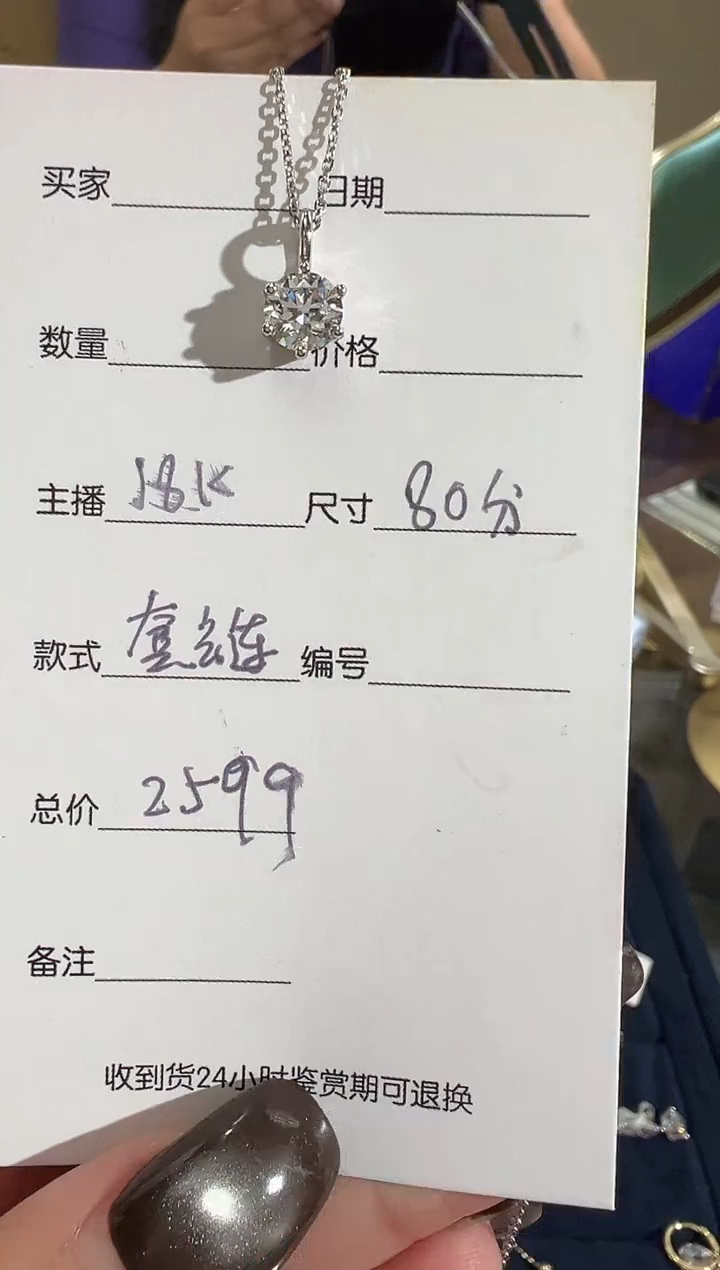 合成钻石18K金镶嵌颈饰六爪