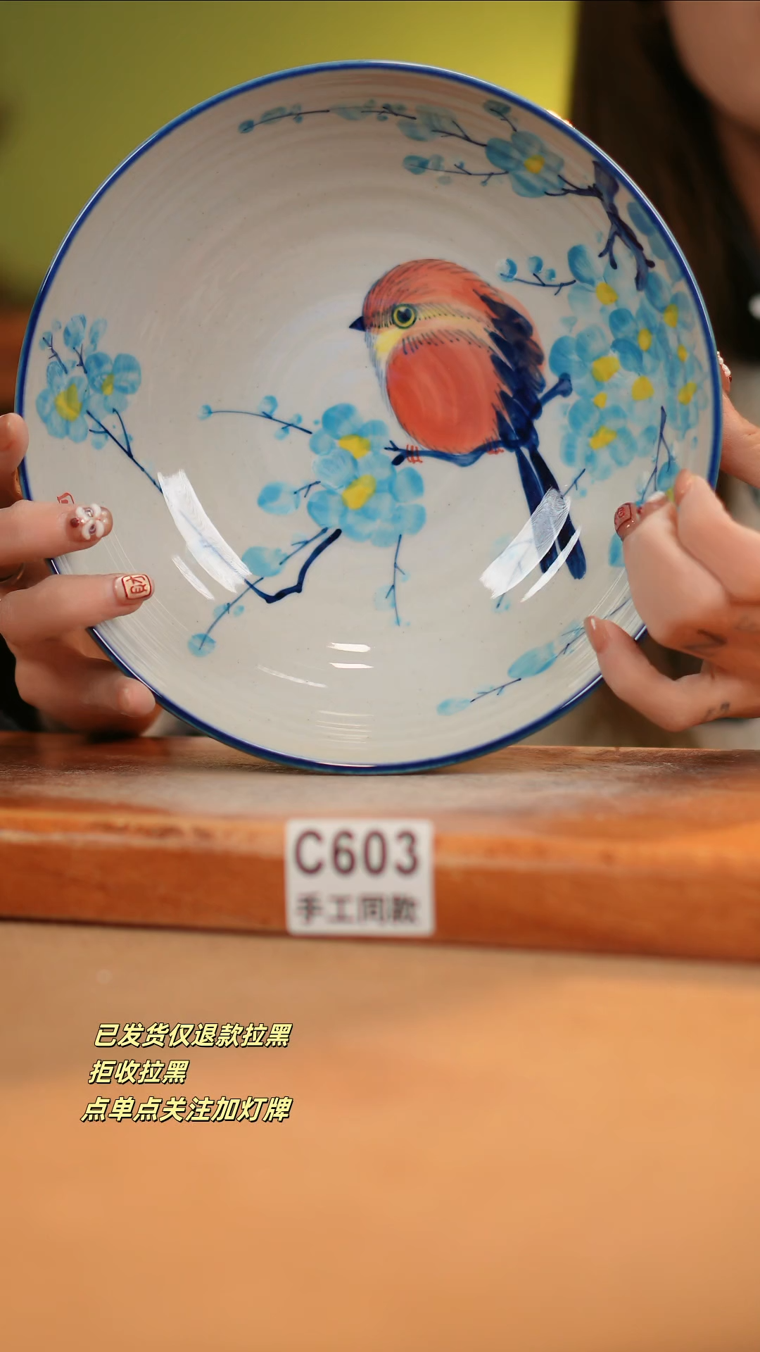 【闪购商品】瓷片C603窑林瓷业瓷器