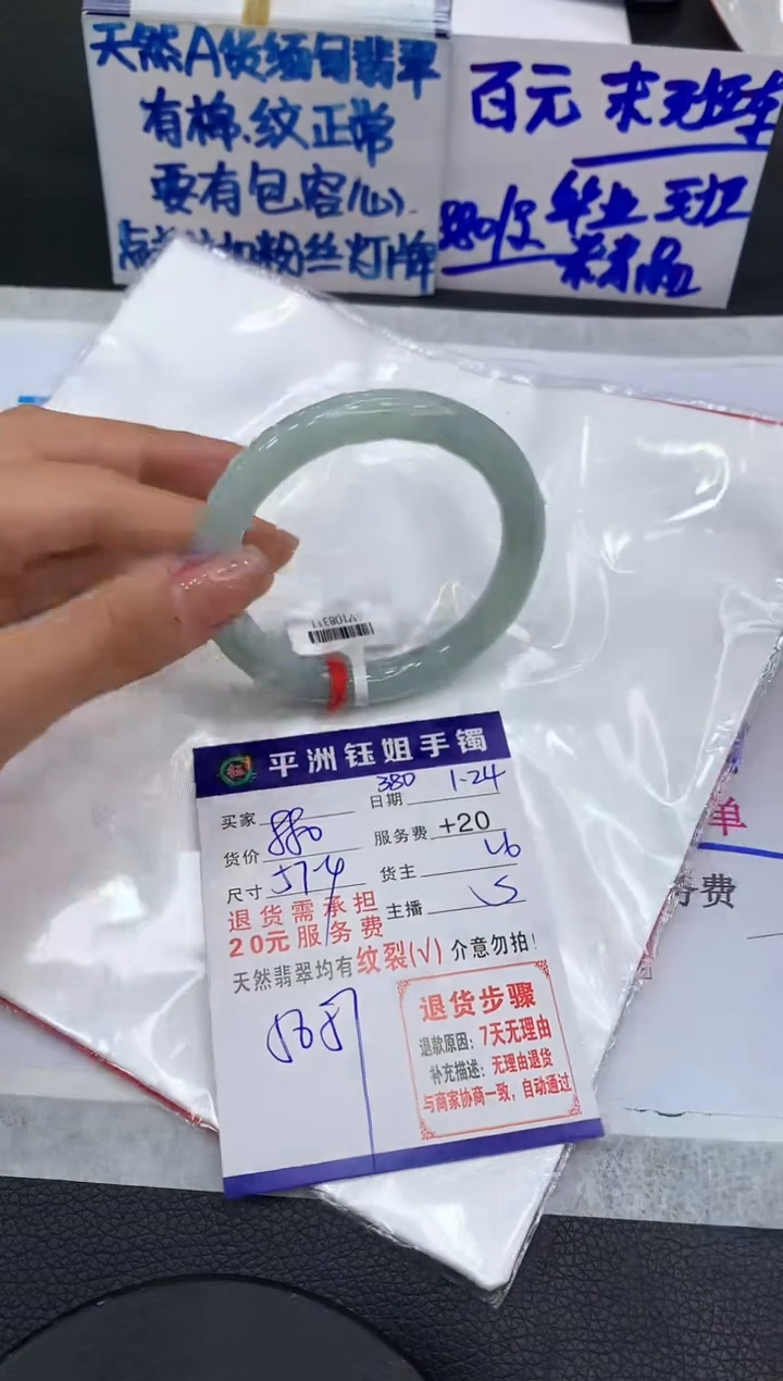 【闪购商品】翡翠手镯未镶嵌111111111111