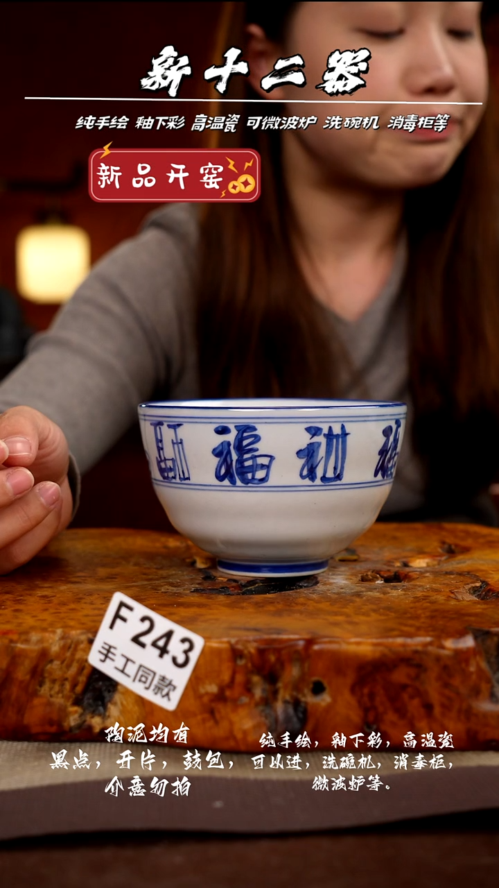 其他F243新十二器瓷器