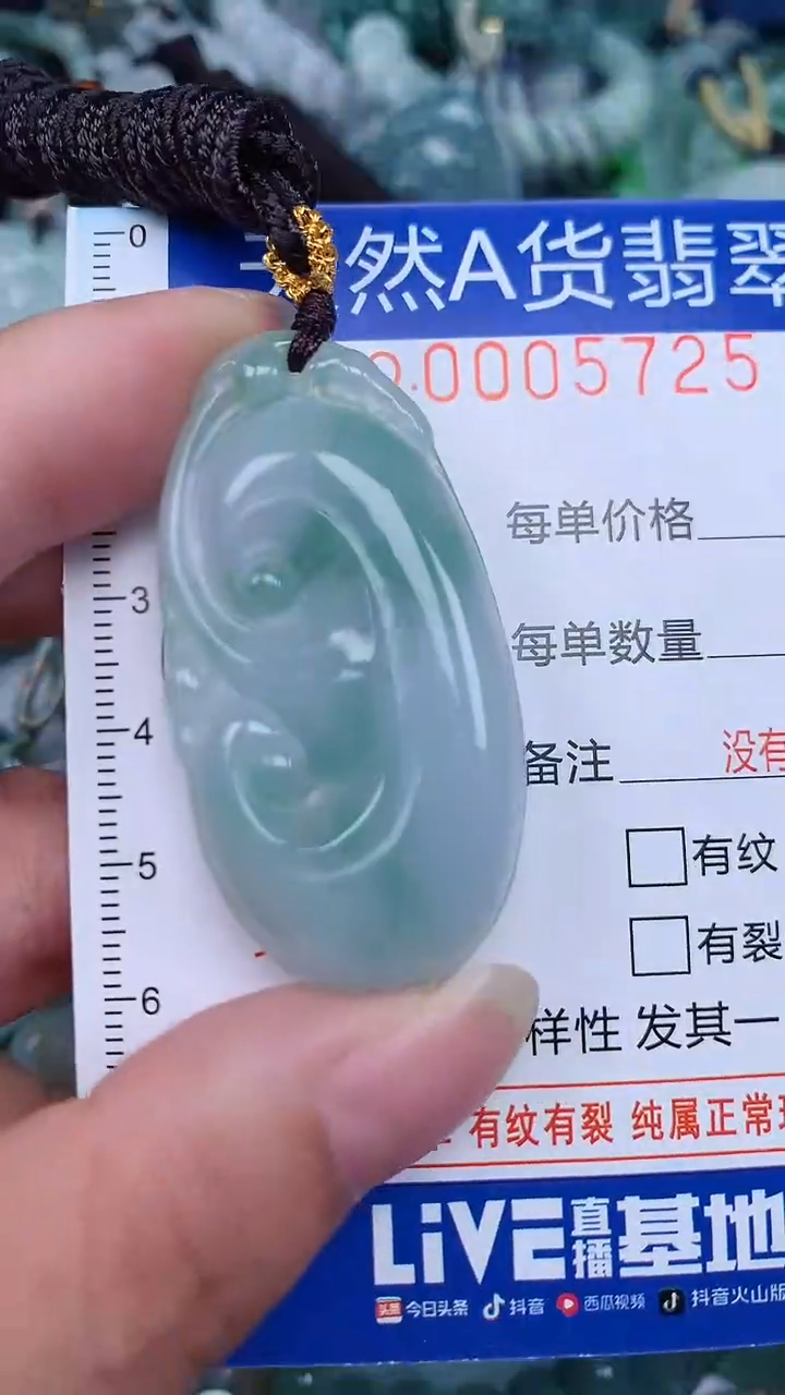 颈饰未镶嵌翡翠...0005725