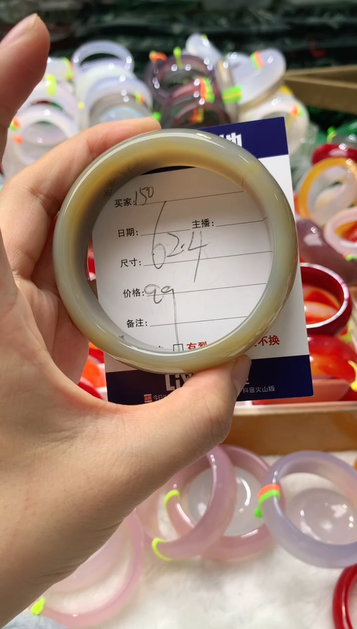 【闪购商品】玛瑙/玉髓手镯未镶嵌150