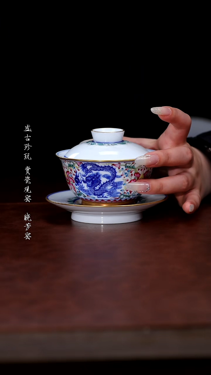 陶瓷聚悠然-珐琅龙凤结合盖碗