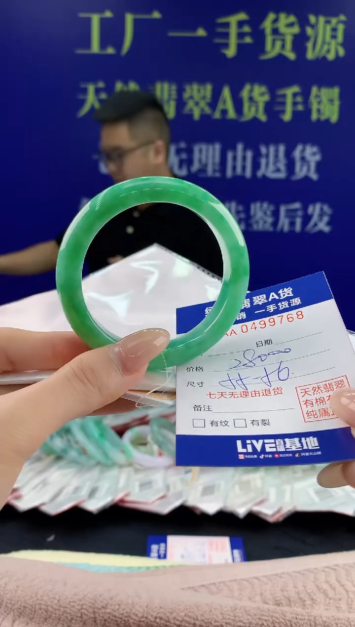 【闪购商品】翡翠手镯未镶嵌68天然翡翠A货