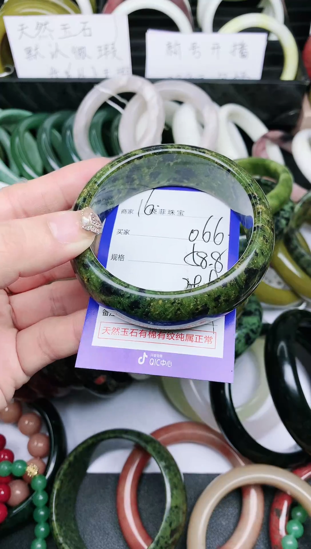 【闪购商品】石英质玉手镯未镶嵌066