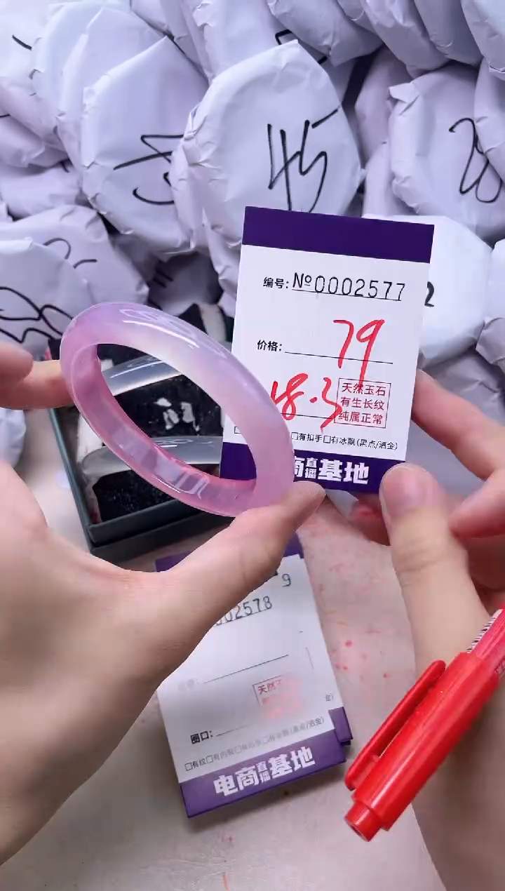 【闪购商品】玛瑙/玉髓手镯未镶嵌2577