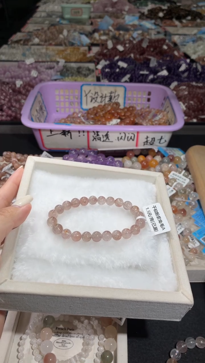 未镶嵌手链水晶233号 多样性发一T   7+