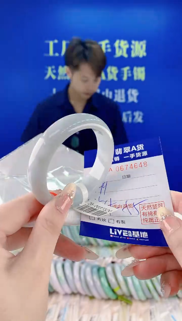 未镶嵌手镯翡翠48