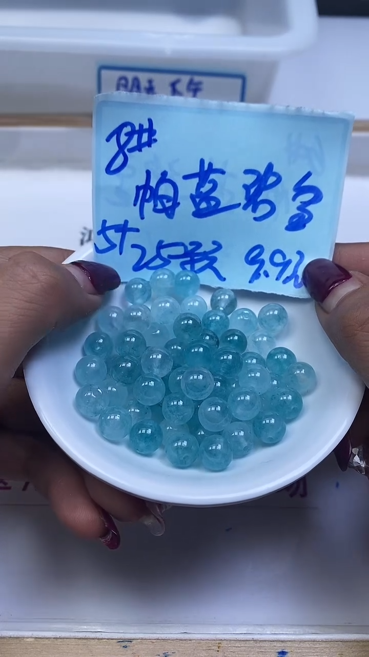 未镶嵌散珠碧玺A1791 蓝碧玺8mm30颗9.9元